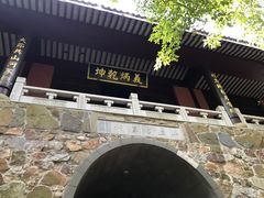 -穹窿山景区