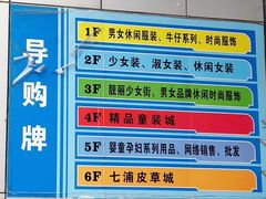 -七浦路服装批发市场
