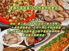-老鼎万春卤菜(五代传承创始老店)