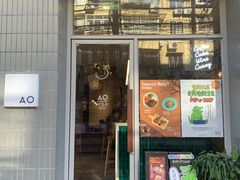 门面-AO cafe＆bistro