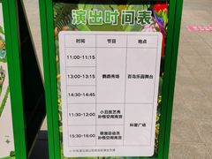 -南宫五洲植物乐园