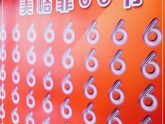 -美格菲健身(外滩店)