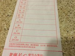 账单-老班长手工灌汤包老店(东山店)
