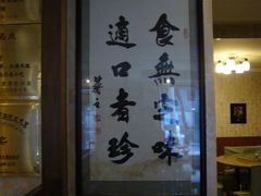 -金生隆(六铺炕店)