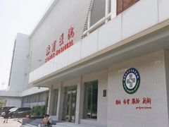 -国家体育总局运动医学研究所体育医院