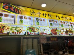 -味然香(起义路店)