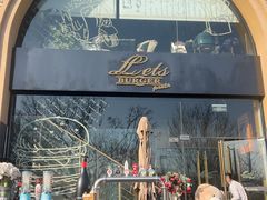 -Lets burger非常汉堡·环球风味(蓝色港湾店)