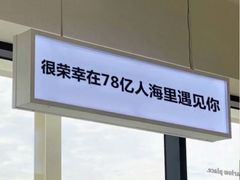 -我家牛排自助餐厅(永旺梦乐城店)
