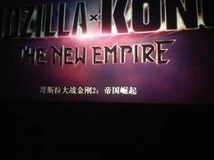 -首都电影院(天津店 中国巨幕)