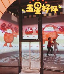 -幻贝家儿童乐园(武汉永旺梦乐城店)