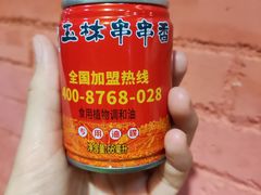 -成都玉林串串香火锅(三八店)