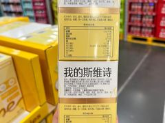 -山姆会员商店(亦庄创意生活广场店)