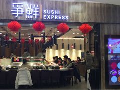 门面-争鲜回转寿司(金桥家乐福店)