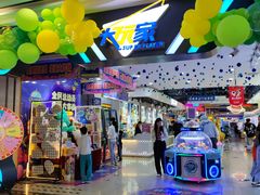 -大玩家(济宁太白路万达店)