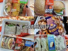-盒马鲜生(枣园路店)