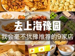 -绿波廊(豫园店)