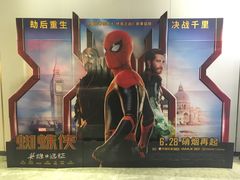 -红星电影世界上海张江绿地店