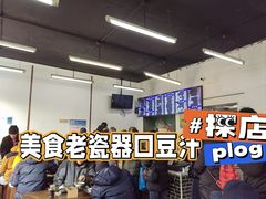 -老磁器口豆汁店(方庄店)