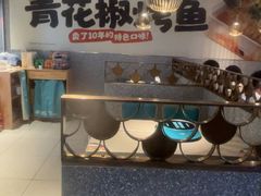 -半天妖烤鱼(中山路店)