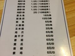 -黑皮烧烤(民意四路店)