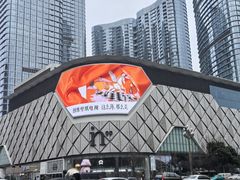 -成都银泰中心in99