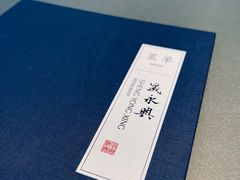 -晟永興烤鸭店(五道口店)