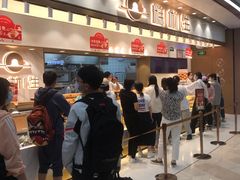 等位区-糕材生(龙湖北京大兴天街店)