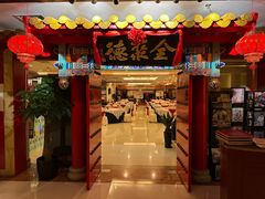 -全聚德(上海首店浦东店)