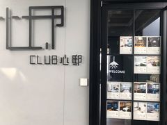 -心邸·庆宴(雅宝城店)