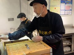 -锦记糕点铺
