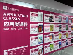 -诺亚雅思托福北郊中心(凤城路店)