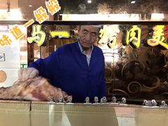 -夏都地标马一刀烤肉美食城