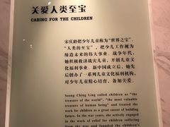 -宋庆龄陵园