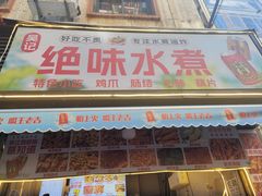 -老南昌白糖糕(大士院店)