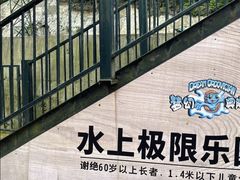 -梦幻奥陶纪景区