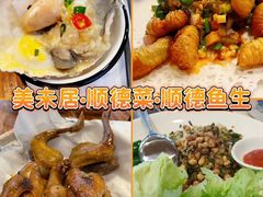 -聚福山莊·寻味顺德(北滘店)