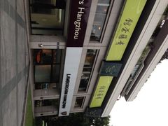 青藤茶馆(元华店)-青藤茶馆(南山路店)