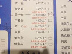 -大河宴·椒麻鱼火锅(克拉玛依西路头宫店)