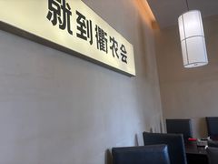 -衢农会·衢州菜·宴请(国际机场店)
