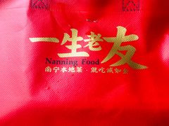 -诚如金·南宁本地菜(信息港店)