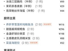 -三号黄浦会Canton Table