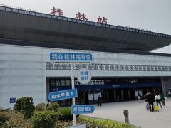 -桂林站