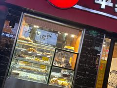 -苹果花园(鞍山路店)