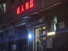 -吹泡·Triphop(棋盘店)