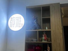 -静雅推拿(科院店)