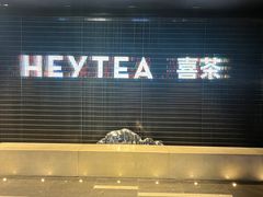-喜茶(深圳欢乐海岸LAB店)