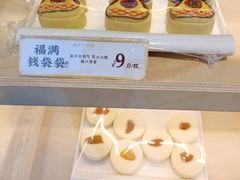 -祥禾饽饽铺·中式糕点(北京来福士店)