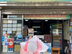 -澳门长洲糯米糍(柯打苏沙街店)