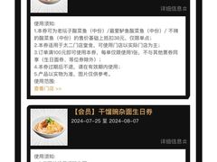 -海底捞火锅鲜切牛肉主题店(长寿路店)