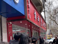 -章云板鸭(总店)